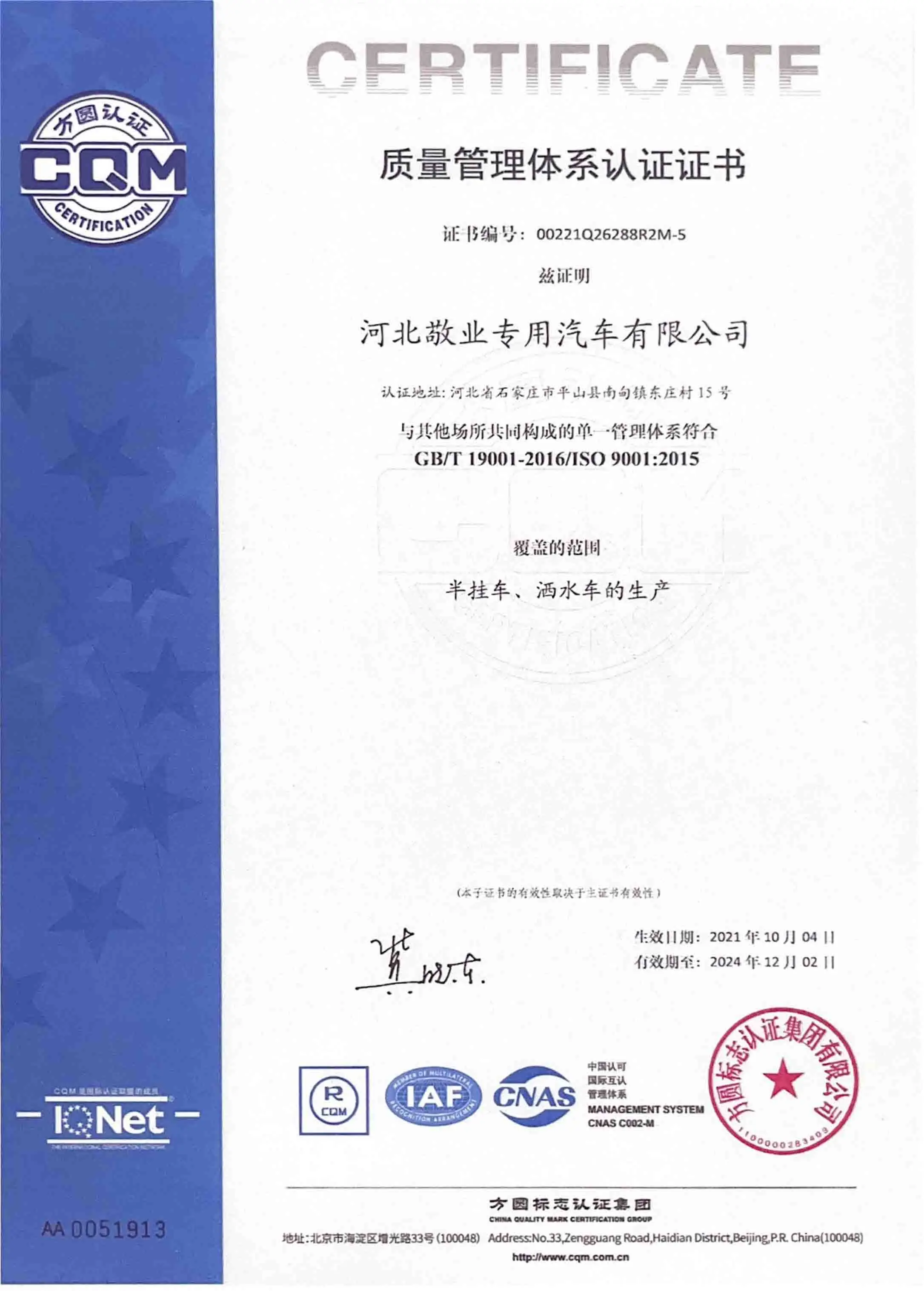 quality management system certification