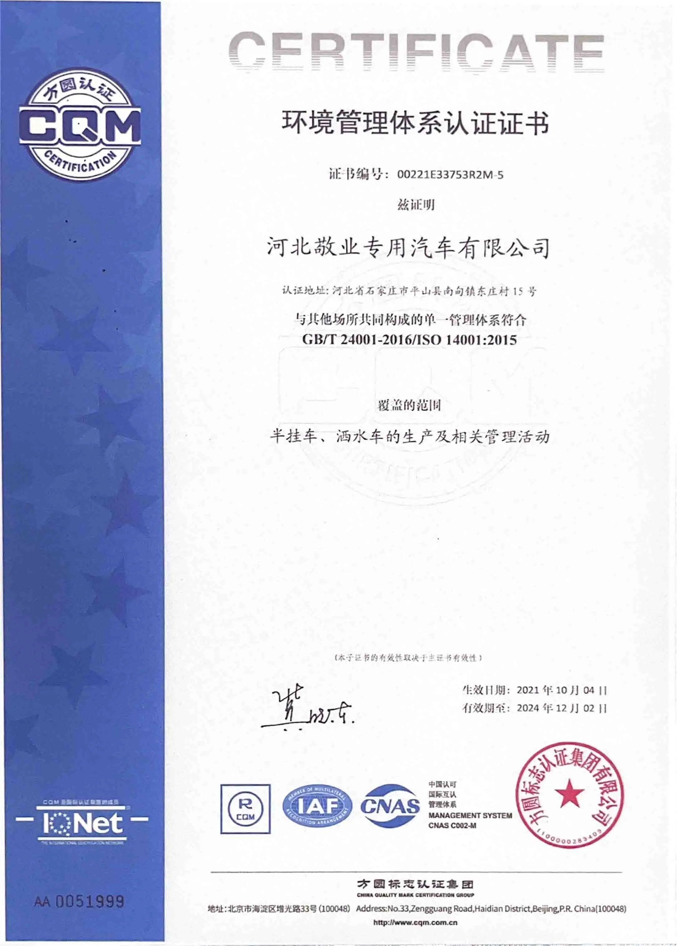 Environmental Management System Certification Certificate